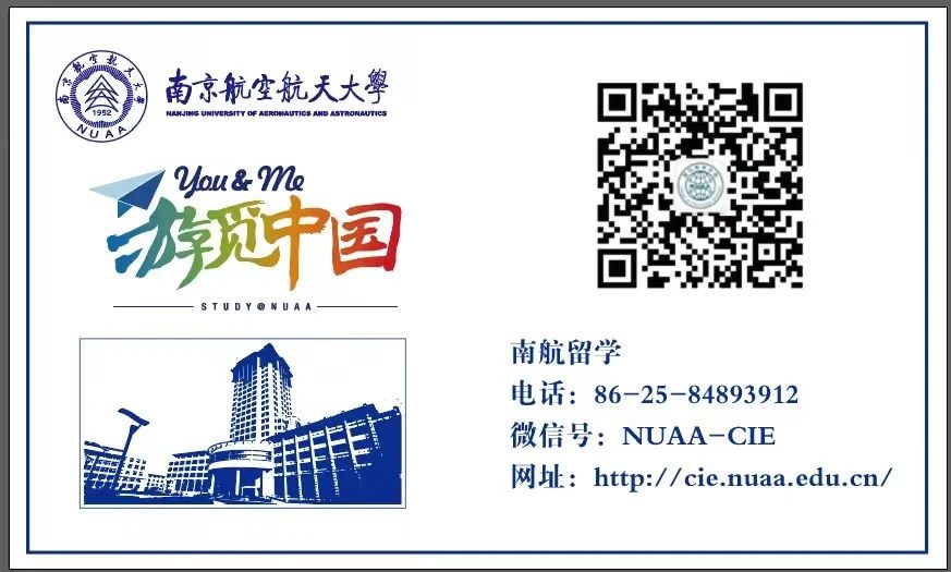 NUAA Card and QR – Official university identification and digital access